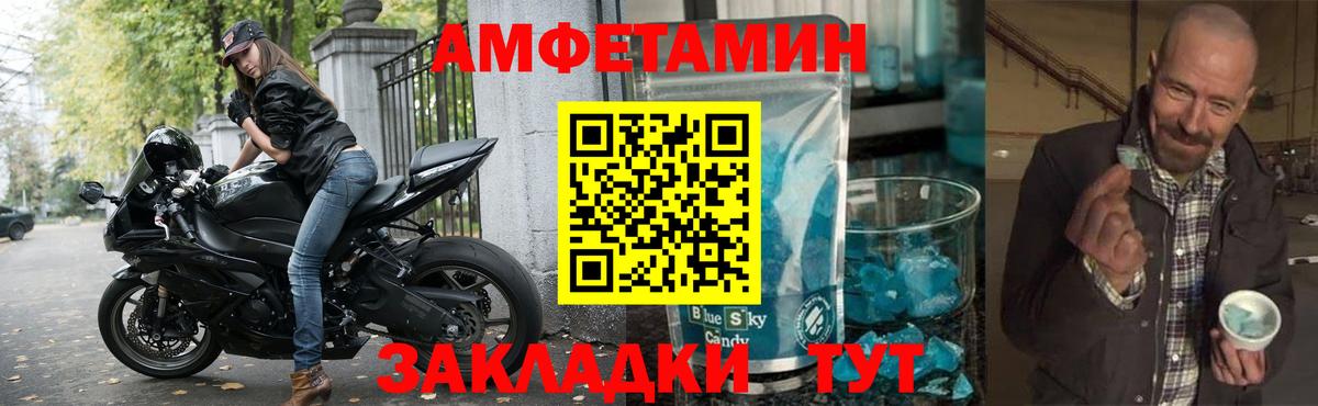 Амфетамин 98% Будённовск