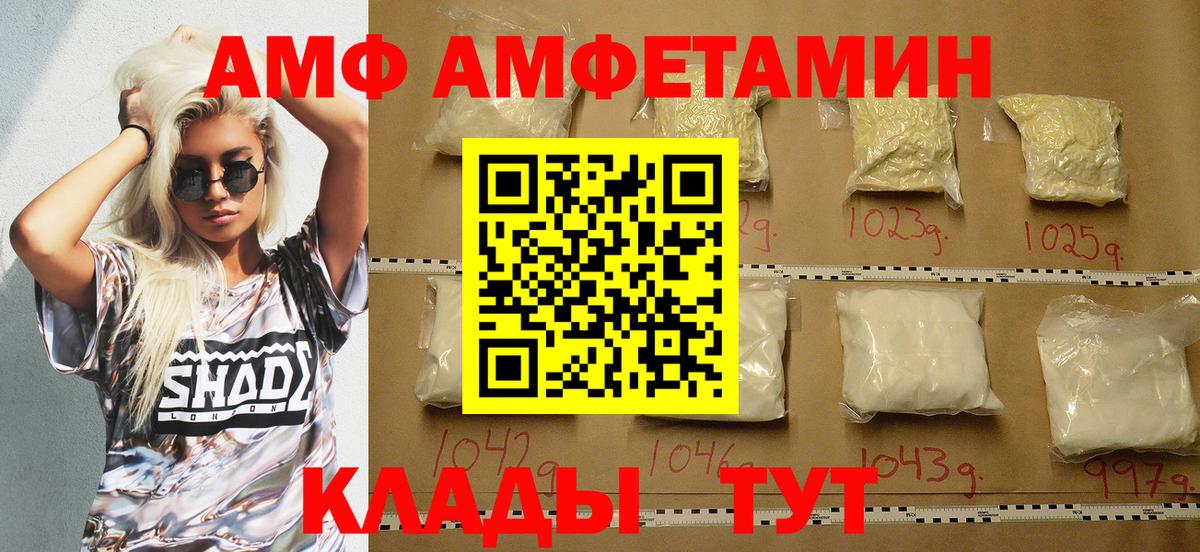 Амфетамин  Вход с VPN  Будённовск  АМФЕТАМИН VHQ  АМФ 
