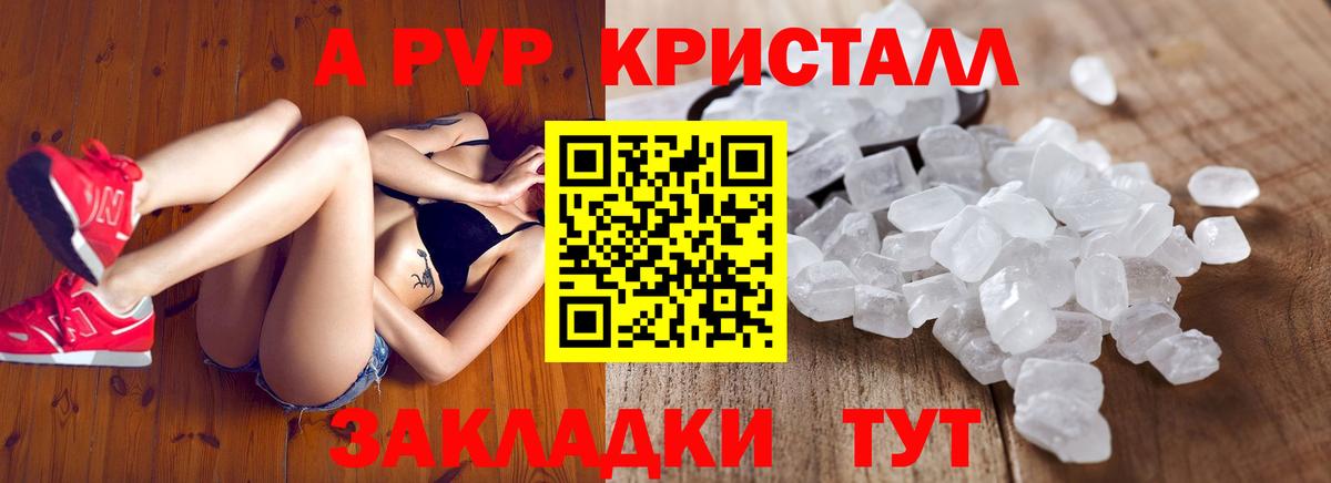 Будённовск  Alpha-PVP крисы CK  Вход с VPN  Alpha PVP мука 