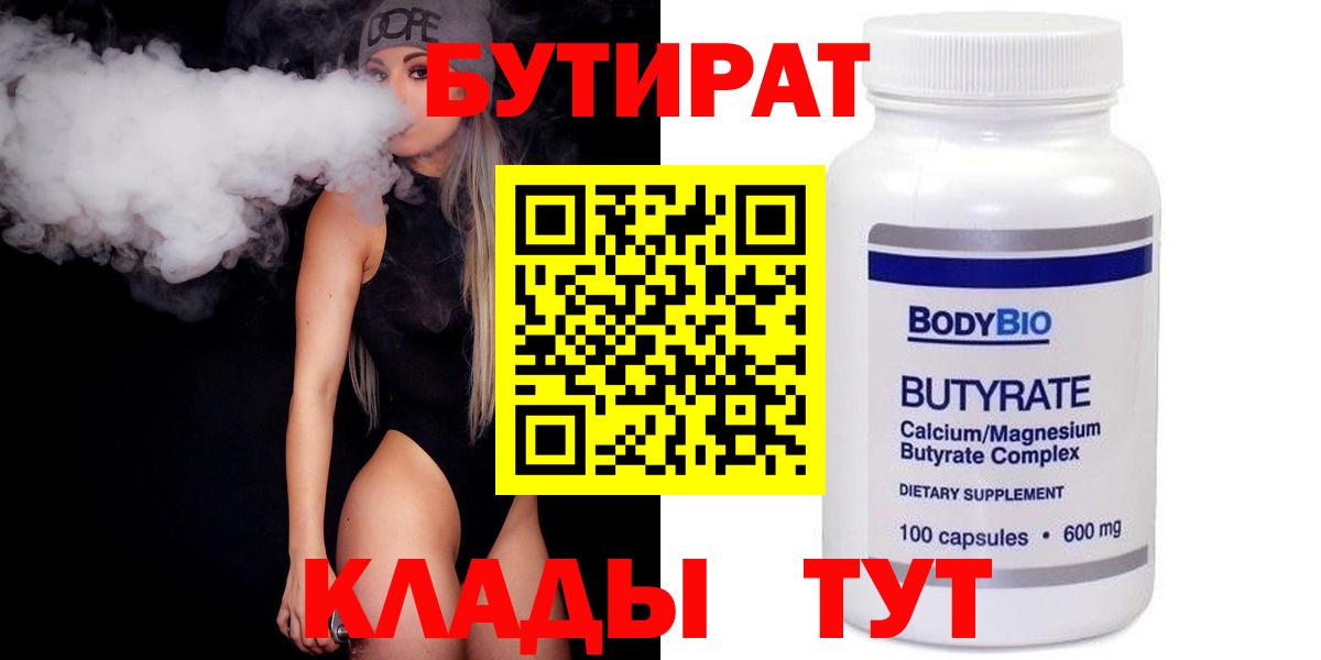 Бутират жидкий экстази Будённовск