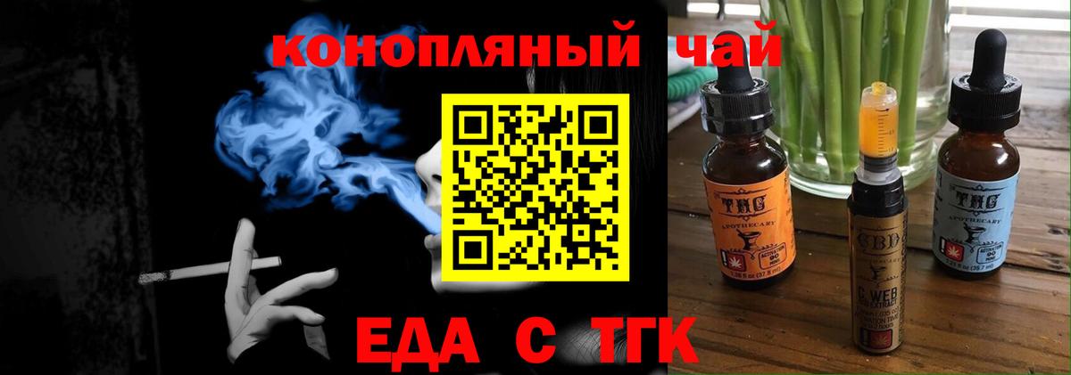 Печенье с ТГК конопля  Вход с VPN  Будённовск 