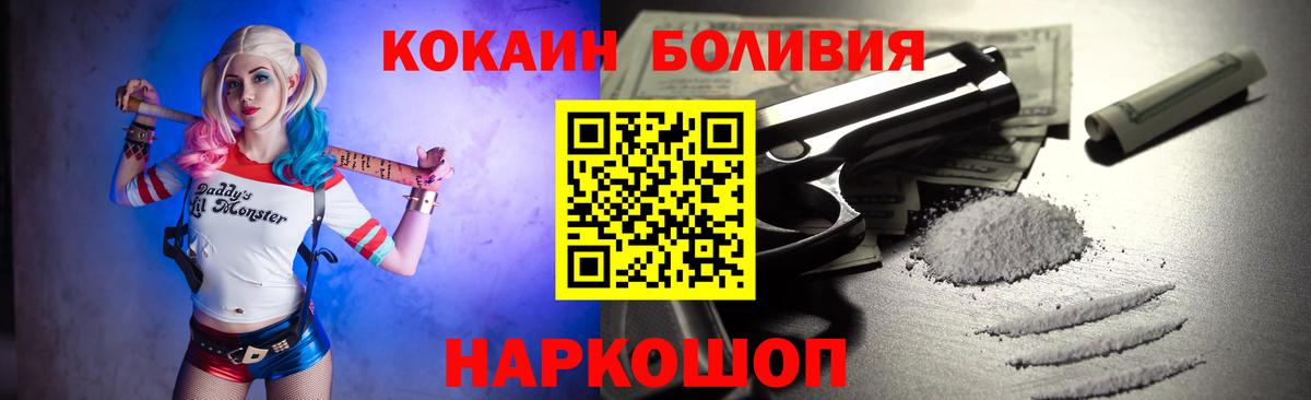 Cocaine Перу Будённовск