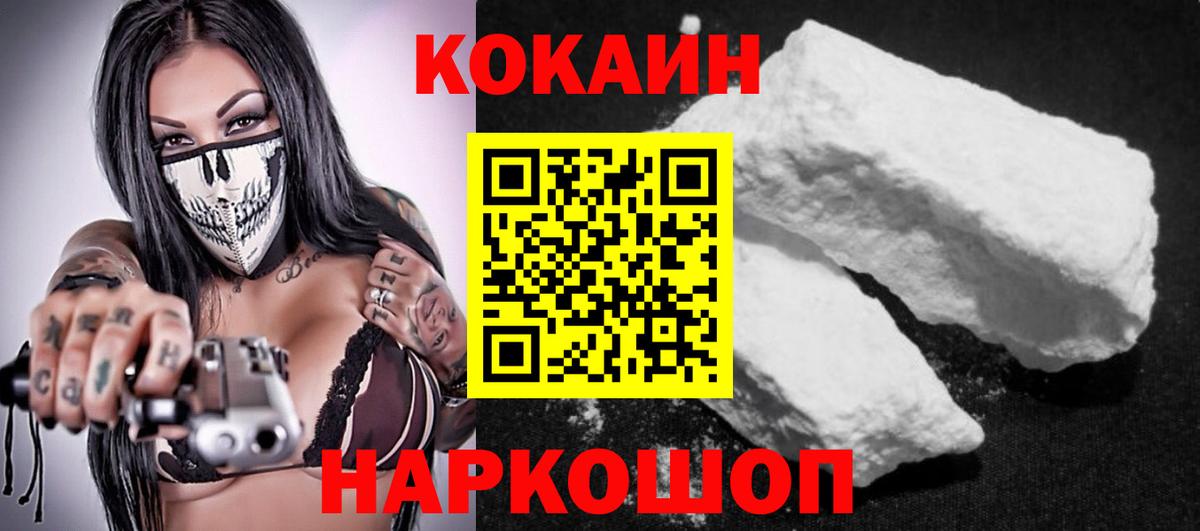 закладки  Кокаин Эквадор  Cocaine 97%  Вход с VPN  Будённовск 