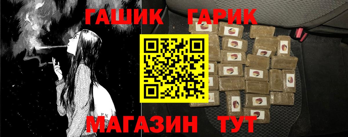ГАШ гарик Будённовск