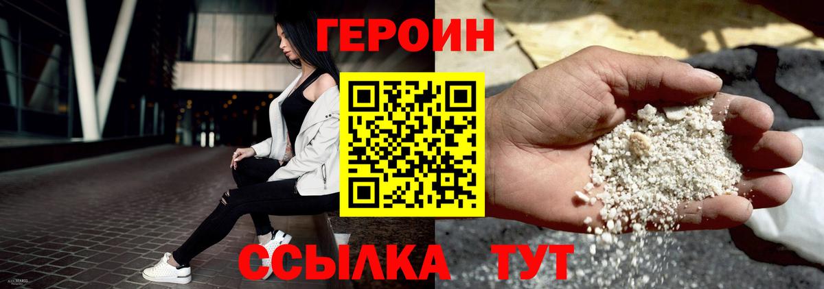 ГЕРОИН гречка Будённовск