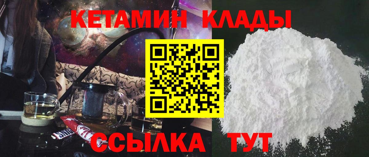 Кетамин ketamine  Вход с VPN  Кетамин VHQ  Будённовск 