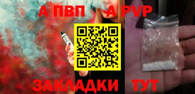 a pvp Малгобек