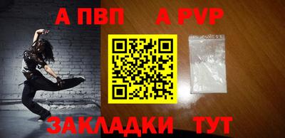 a pvp Малгобек