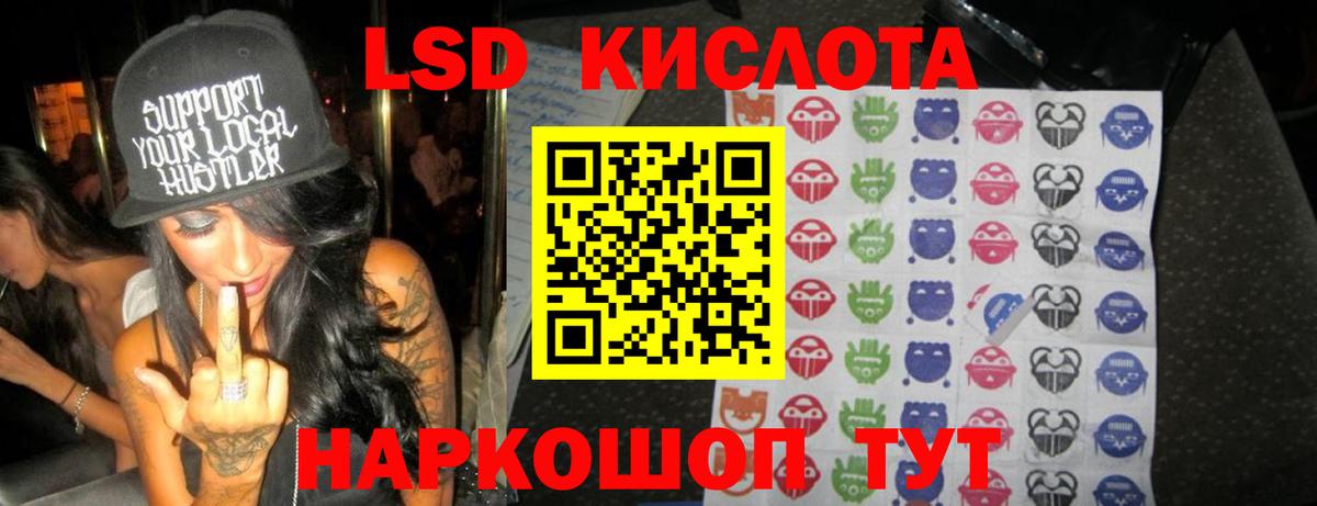 ЛСД экстази кислота Будённовск