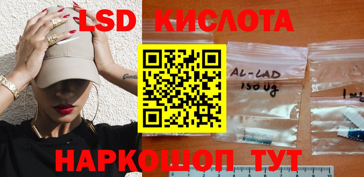 Лсд 25 экстази кислота  Вход с VPN  ЛСД экстази кислота  Будённовск 