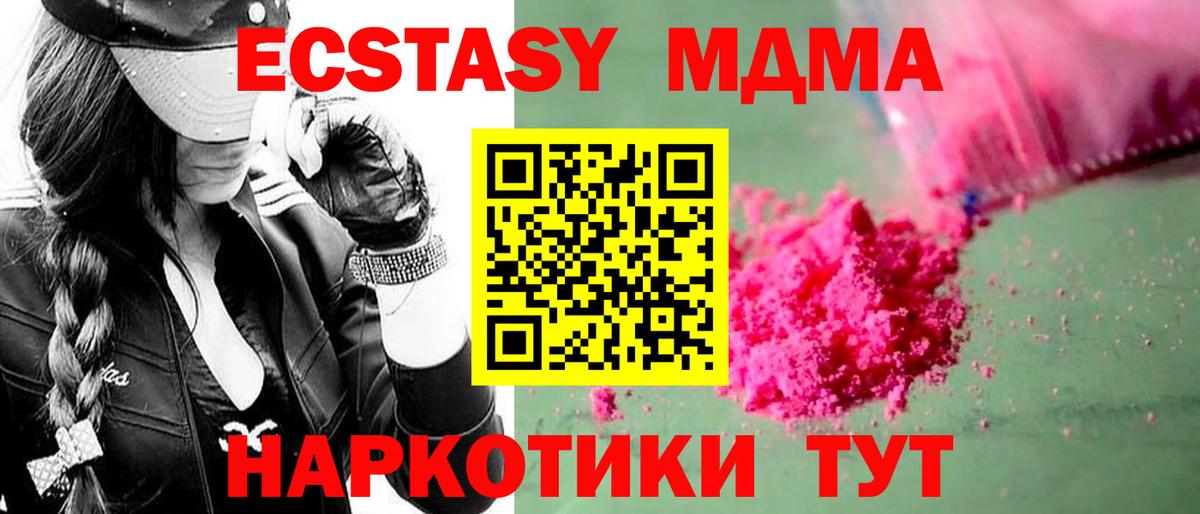 Будённовск  MDMA crystal  МДМА  Вход с VPN 
