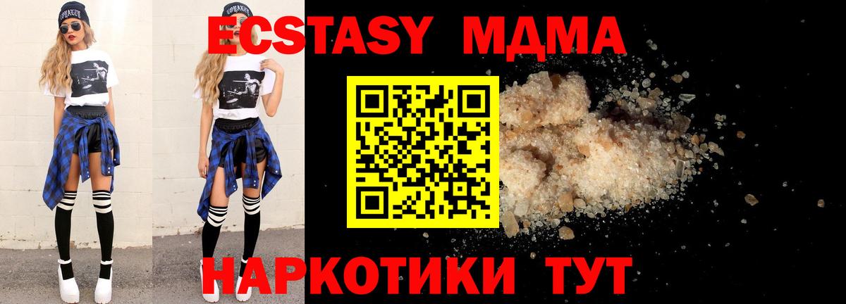 MDMA кристаллы Будённовск