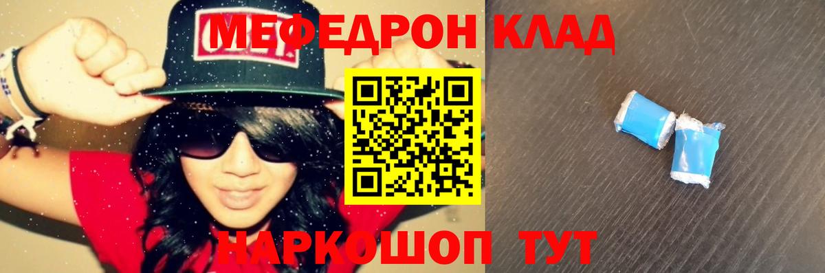 Меф мяу мяу  Будённовск
