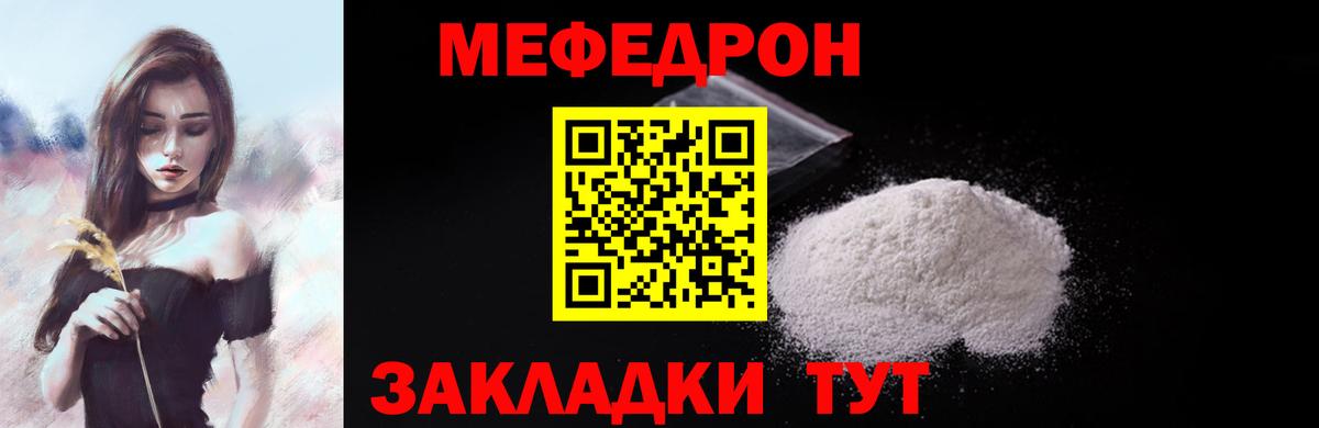 Будённовск  МЕФ мяу мяу  МЯУ-МЯУ  Вход с VPN  Мефедрон VHQ 