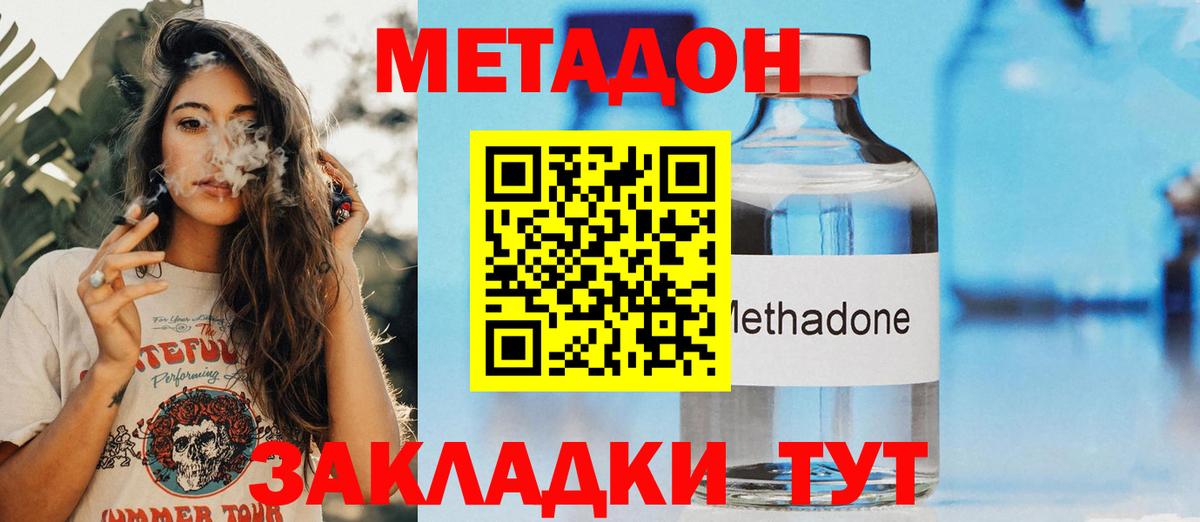 Будённовск  маркетплейс клад  Вход с VPN  МЕТАДОН VHQ 