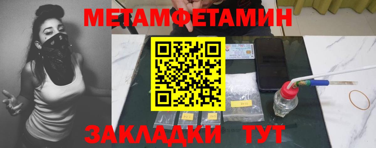 Метамфетамин витя Будённовск