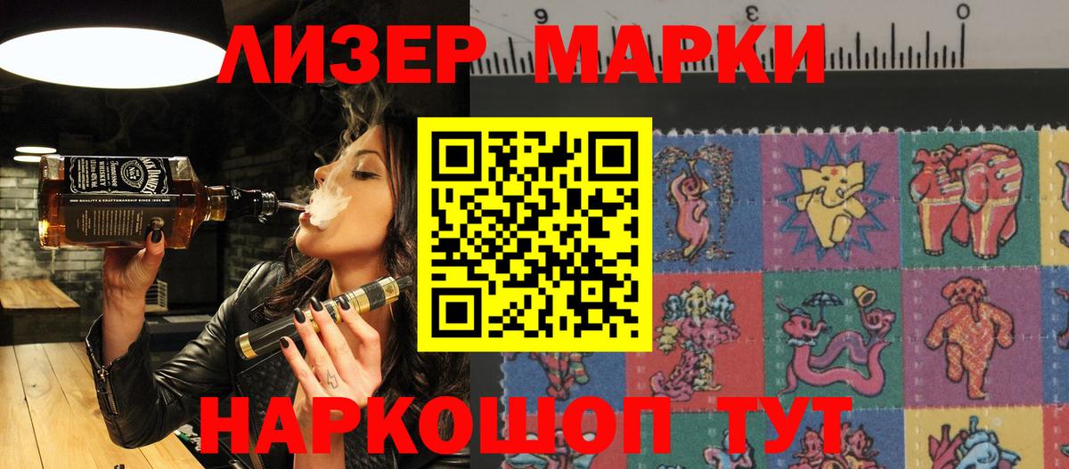 Будённовск  Наркотические марки 1,5мг  Наркотические марки 1,5мг  Вход с VPN 