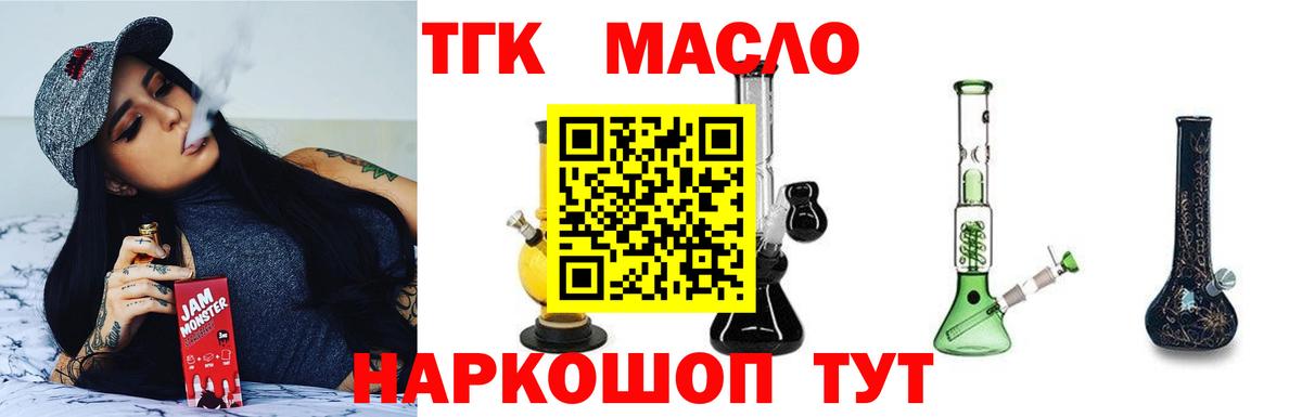Будённовск  Дистиллят ТГК концентрат  Вход с VPN 